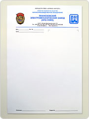 Печать и изготовление фирменных бланков и бланков с нумерацией