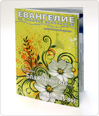 Изготовление и печать рекламных брошюр в Москве