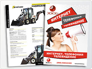 Изготовление и печать листовок и флаеров, срочная печать рекламных листовок