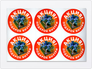 Наклейки, самоклеющиеся этикетки